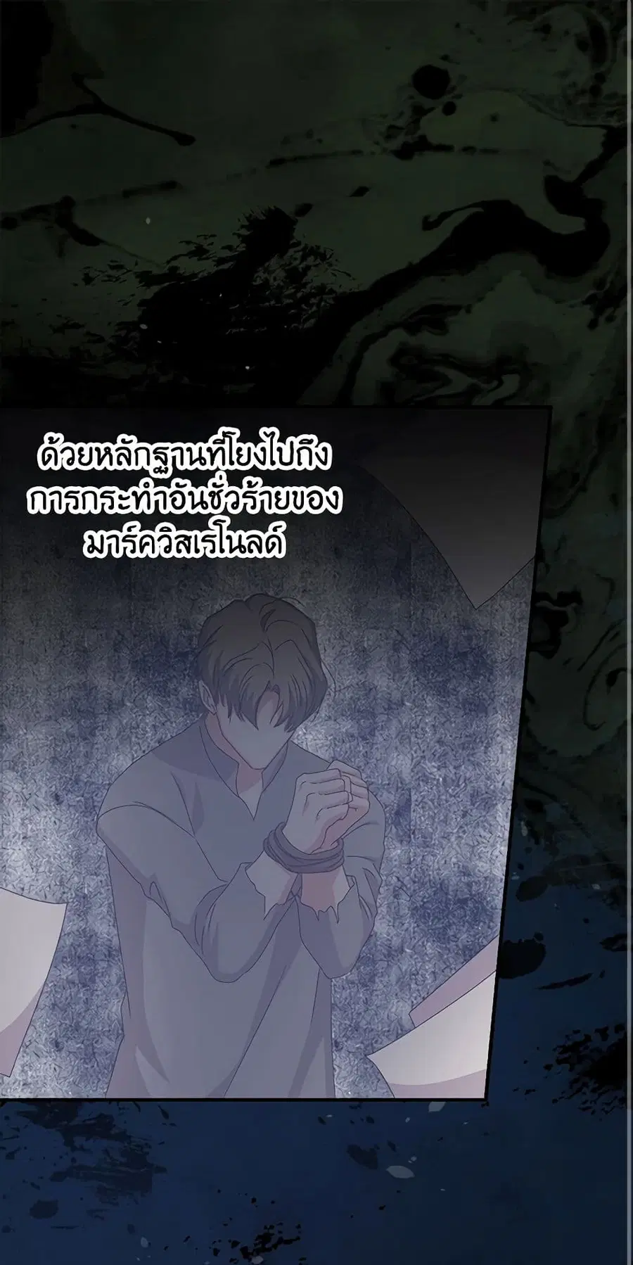Beware of the Brothers! ตอนที่ 104 หน้า 1