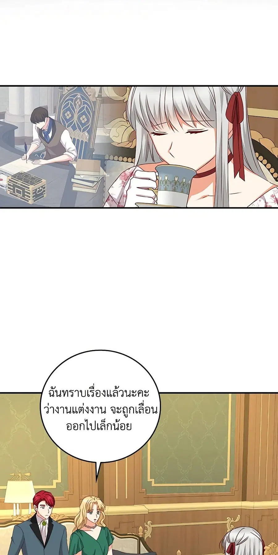 Beware of the Brothers! ตอนที่ 104 หน้า 3