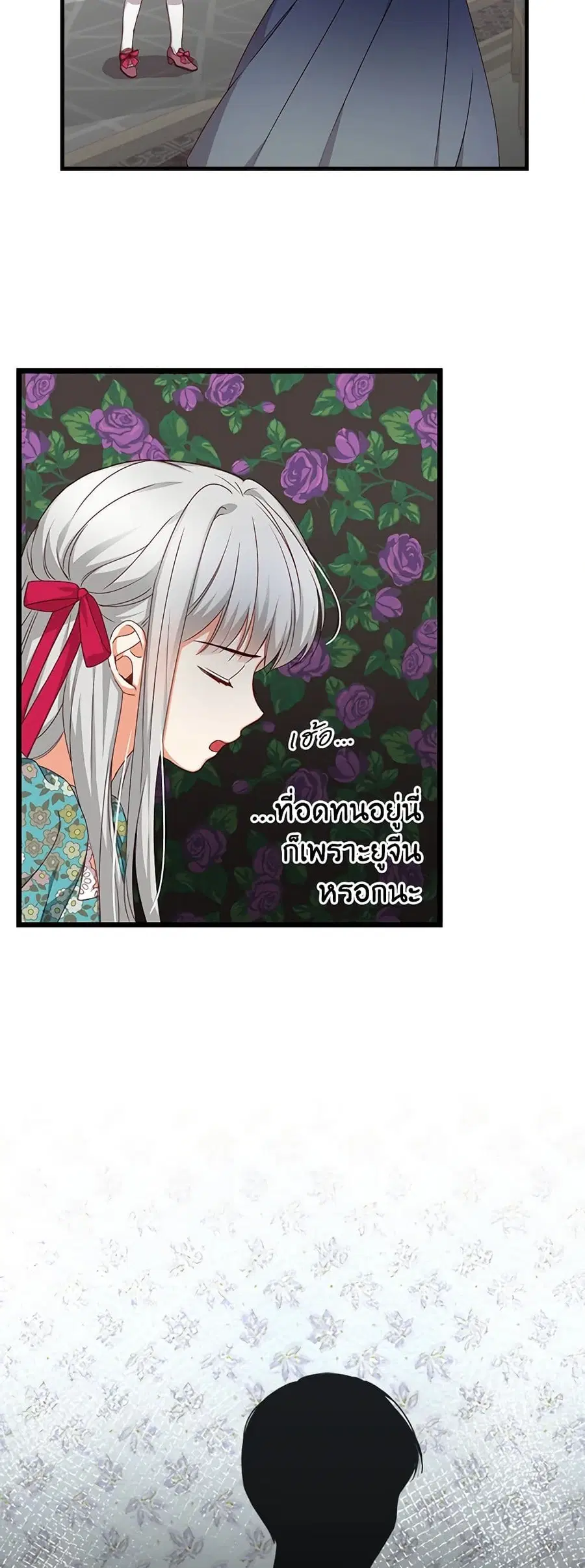 Beware of the Brothers! ตอนที่ 29 หน้า 2