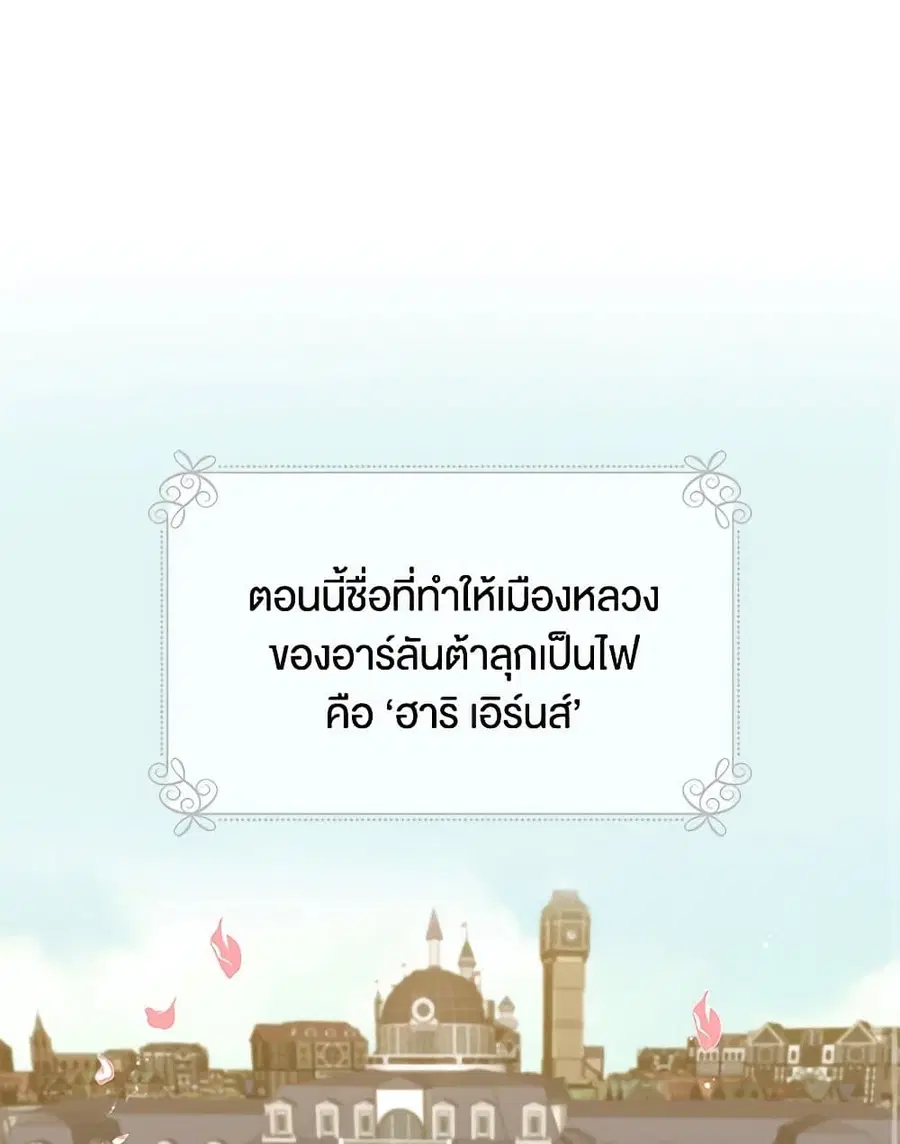 Beware of the Brothers! ตอนที่ 48 หน้า 2