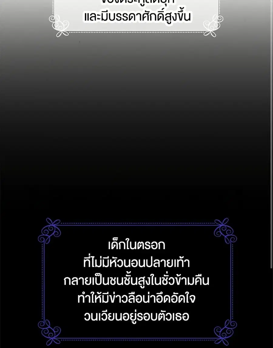 Beware of the Brothers! ตอนที่ 48 หน้า 3