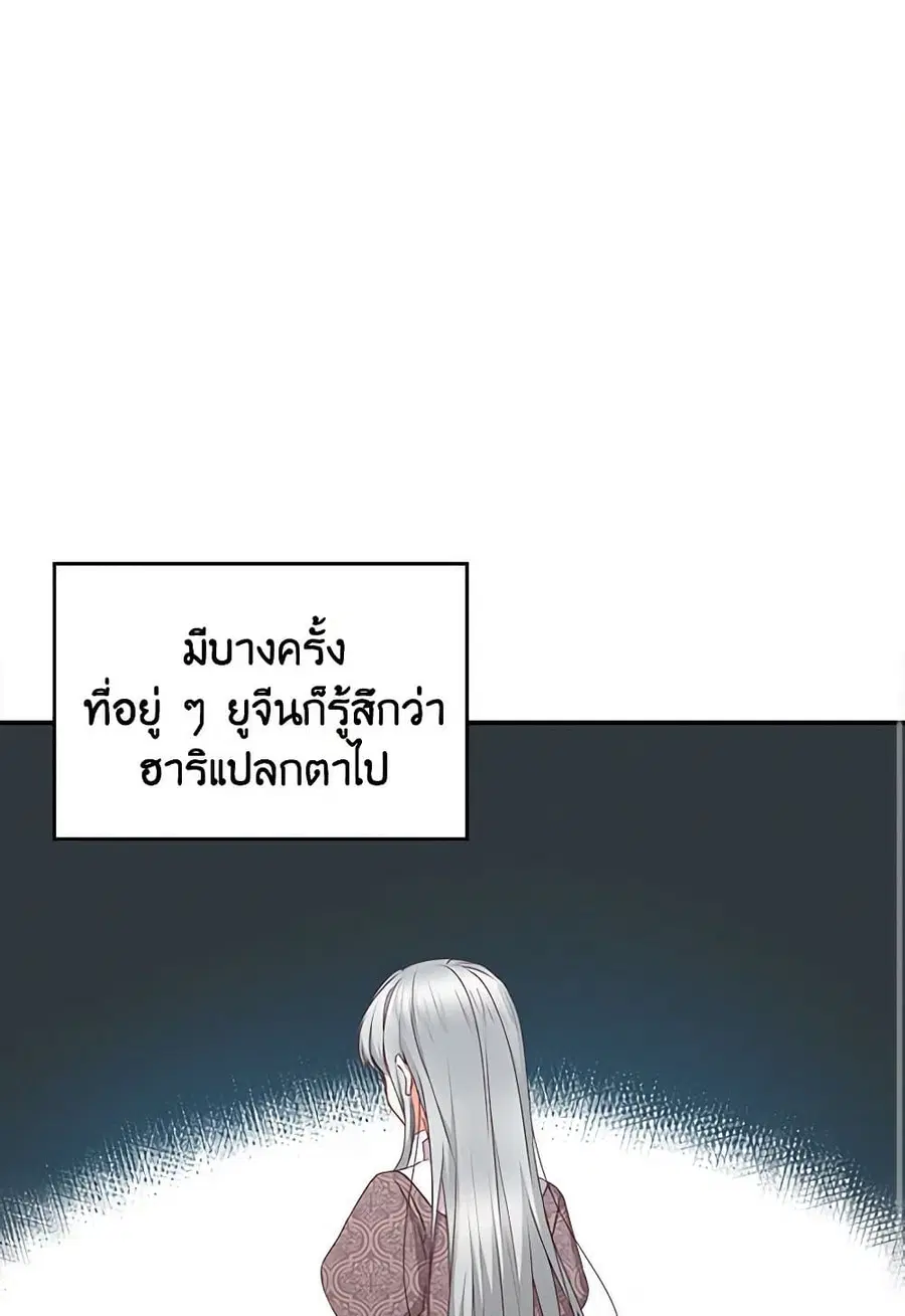 Beware of the Brothers! ตอนที่ 52 หน้า 1