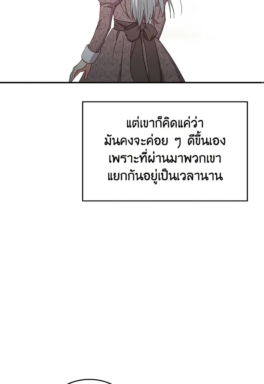 Beware of the Brothers! ตอนที่ 52 หน้า 2