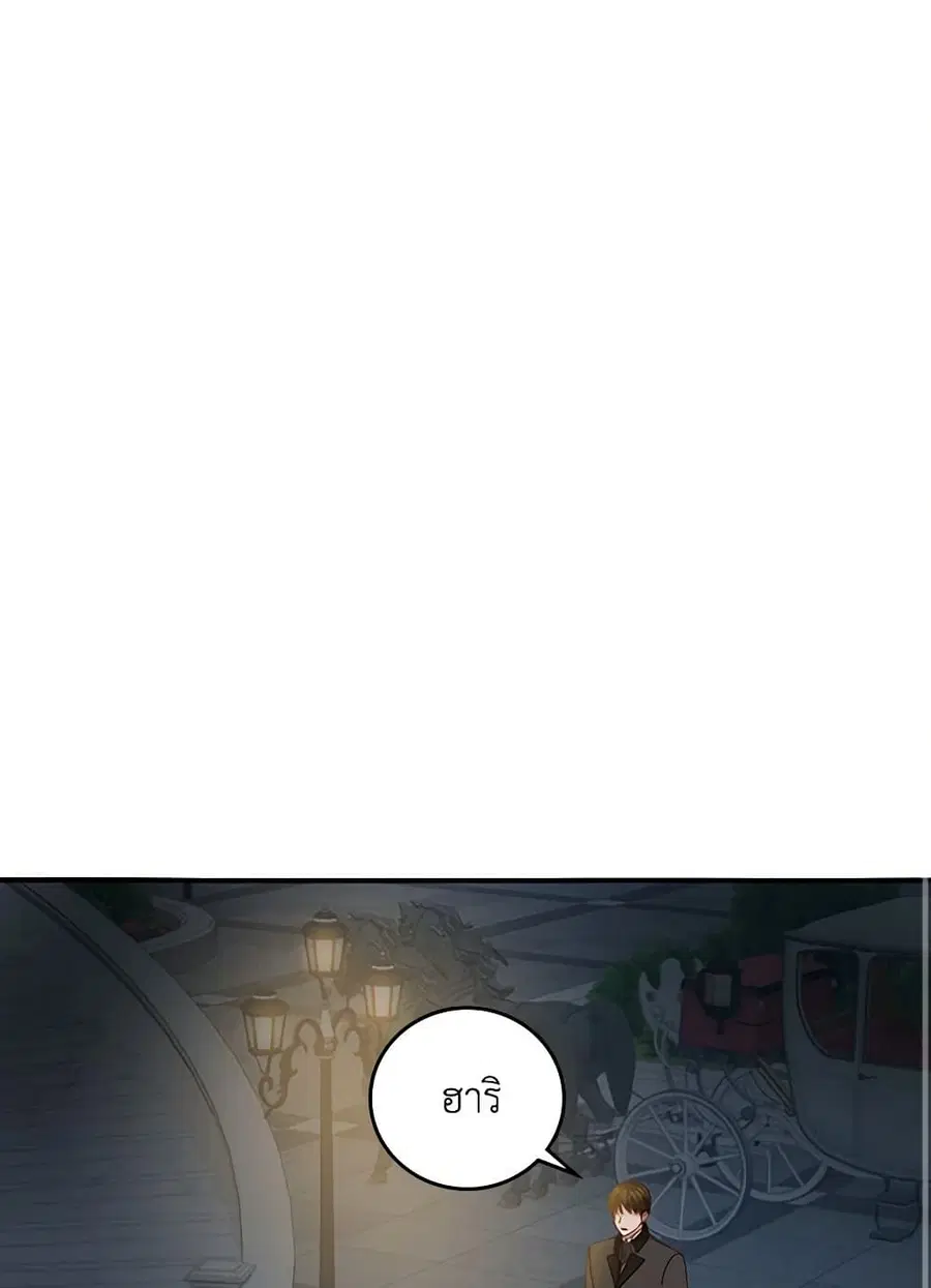Beware of the Brothers! ตอนที่ 54 หน้า 1
