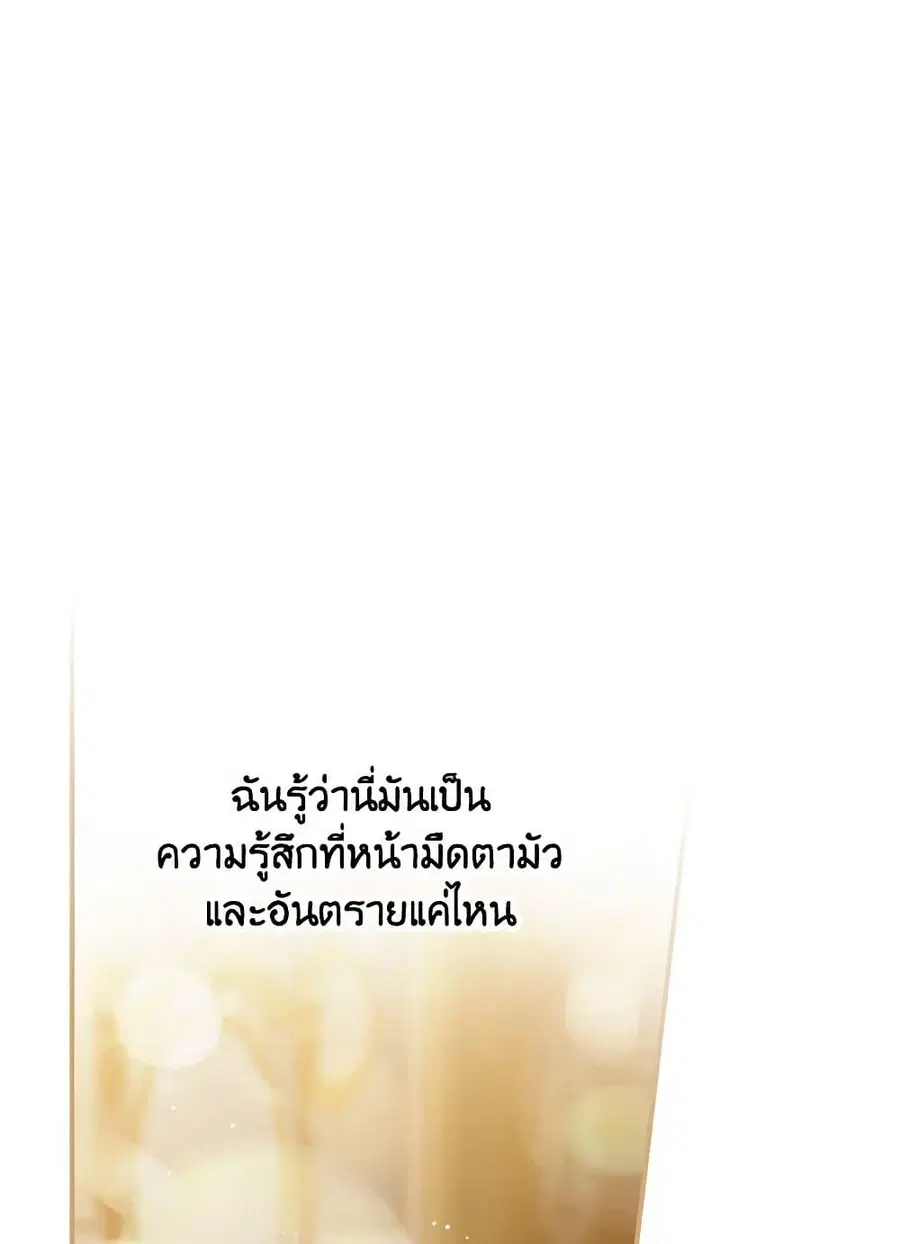 Beware of the Brothers! ตอนที่ 58 หน้า 1