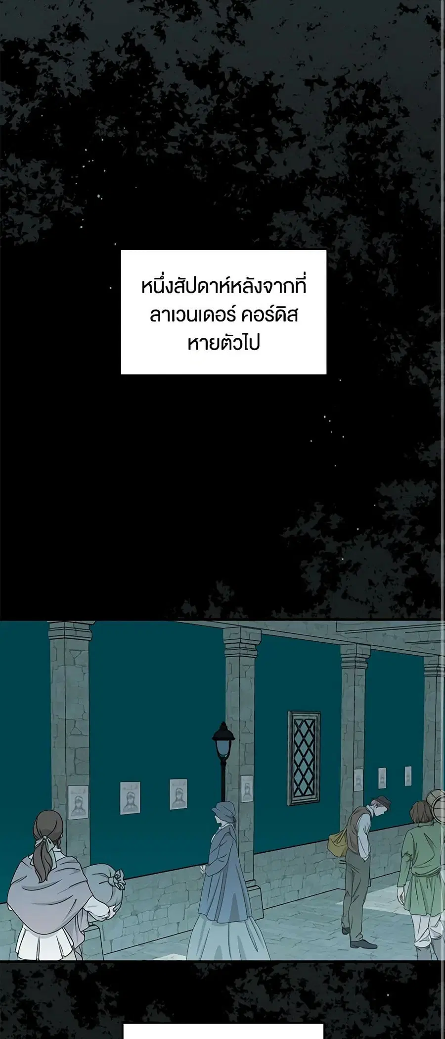 Beware of the Brothers! ตอนที่ 87 หน้า 2