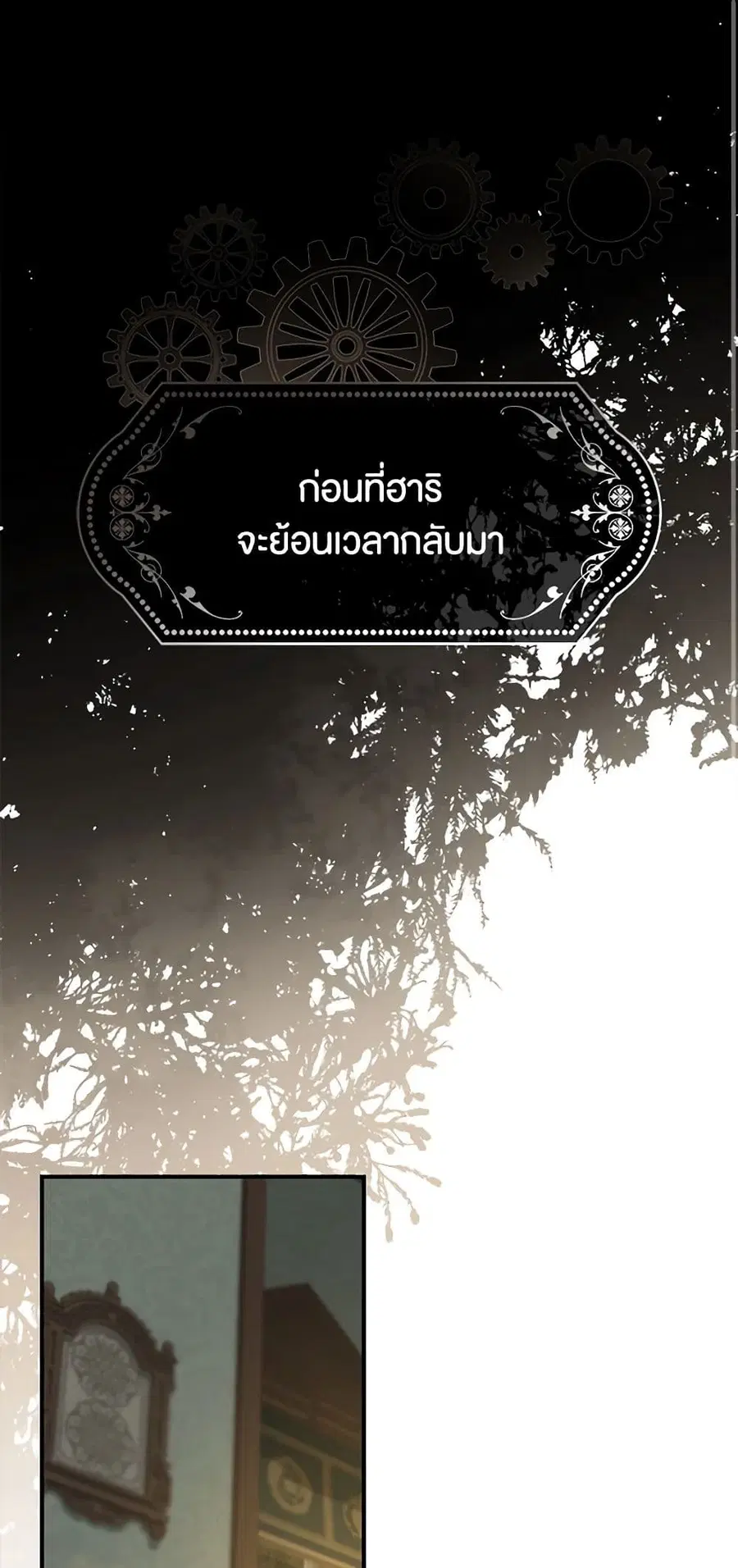 Beware of the Brothers! ตอนที่ 96 หน้า 2