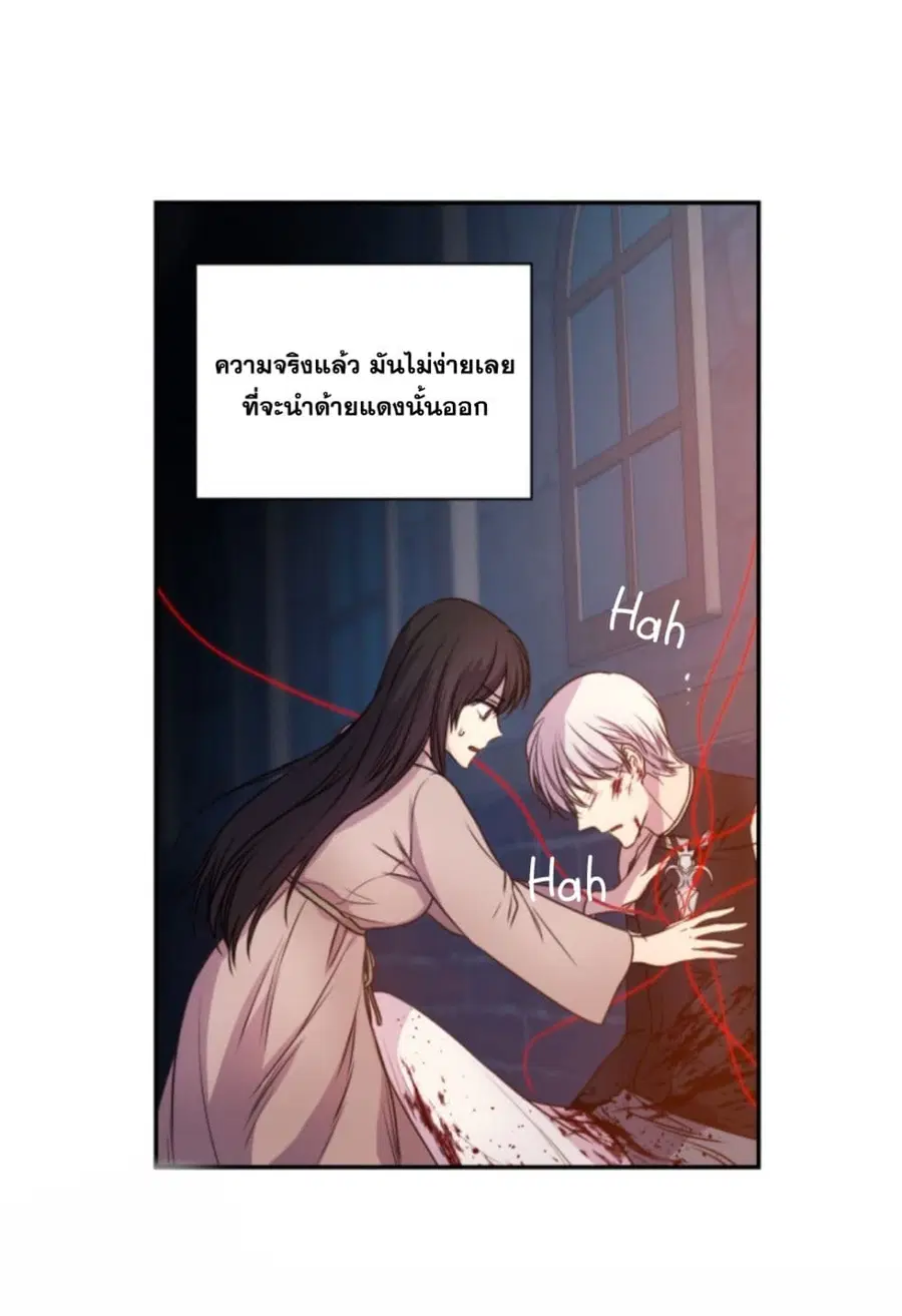 Beware of the Red Thread ตอนที่ 2 หน้า 3
