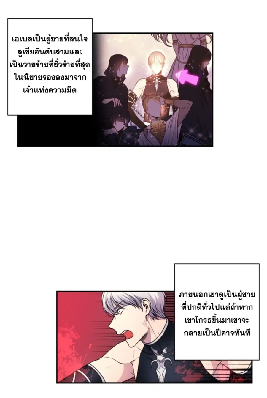 Beware of the Red Thread ตอนที่ 3 หน้า 3