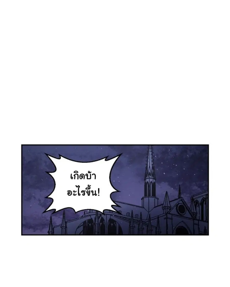 Beware of the Red Thread ตอนที่ 5 หน้า 3