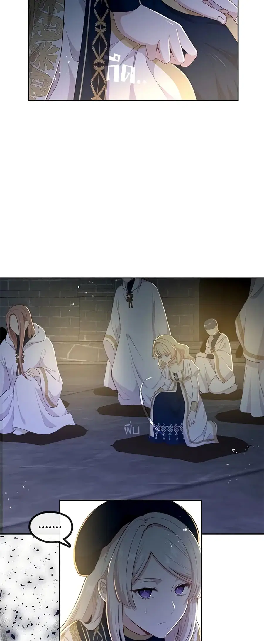Beware of the Villainess! ตอนที่ 100 หน้า 3