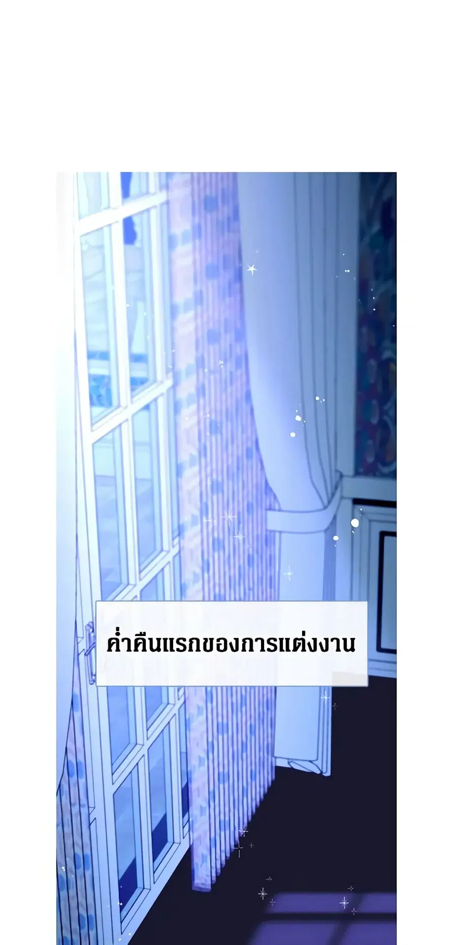 Beware of the Villainess! ตอนที่ 112 หน้า 2