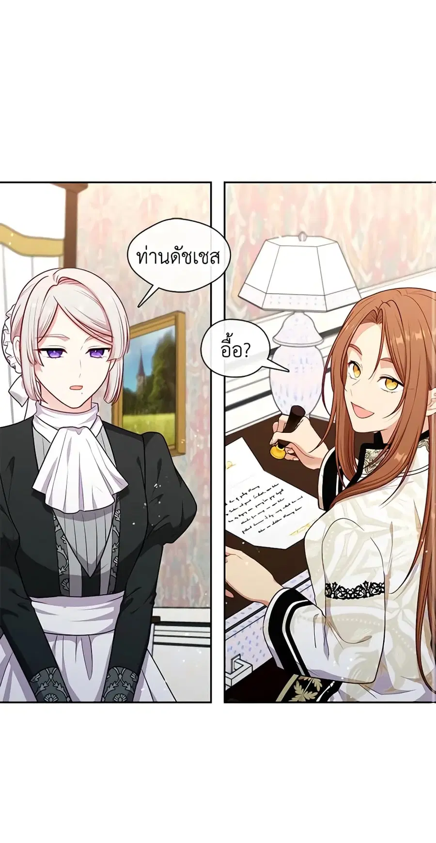 Beware of the Villainess! ตอนที่ 127 หน้า 2