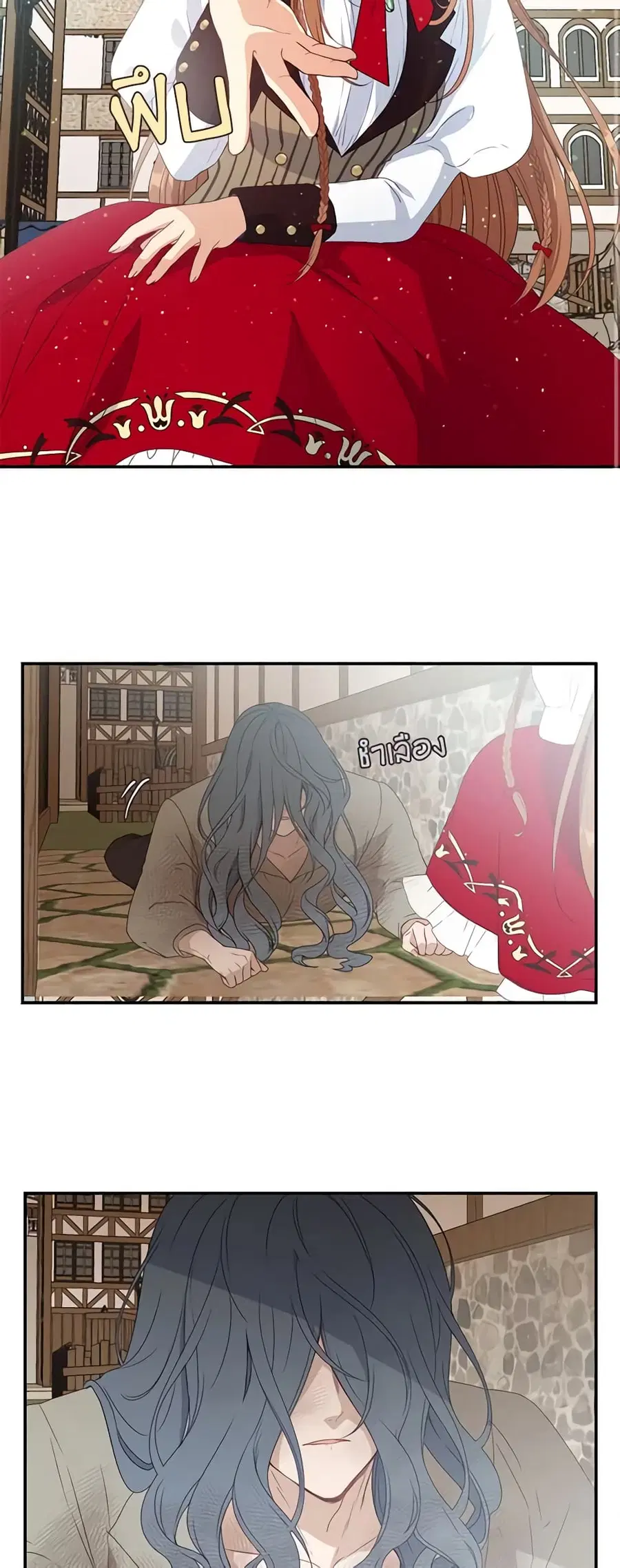Beware of the Villainess! ตอนที่ 15 หน้า 3