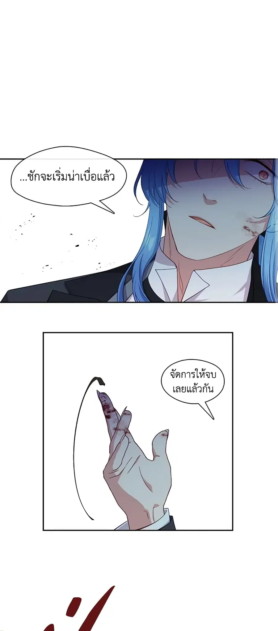 Beware of the Villainess! ตอนที่ 53 หน้า 2
