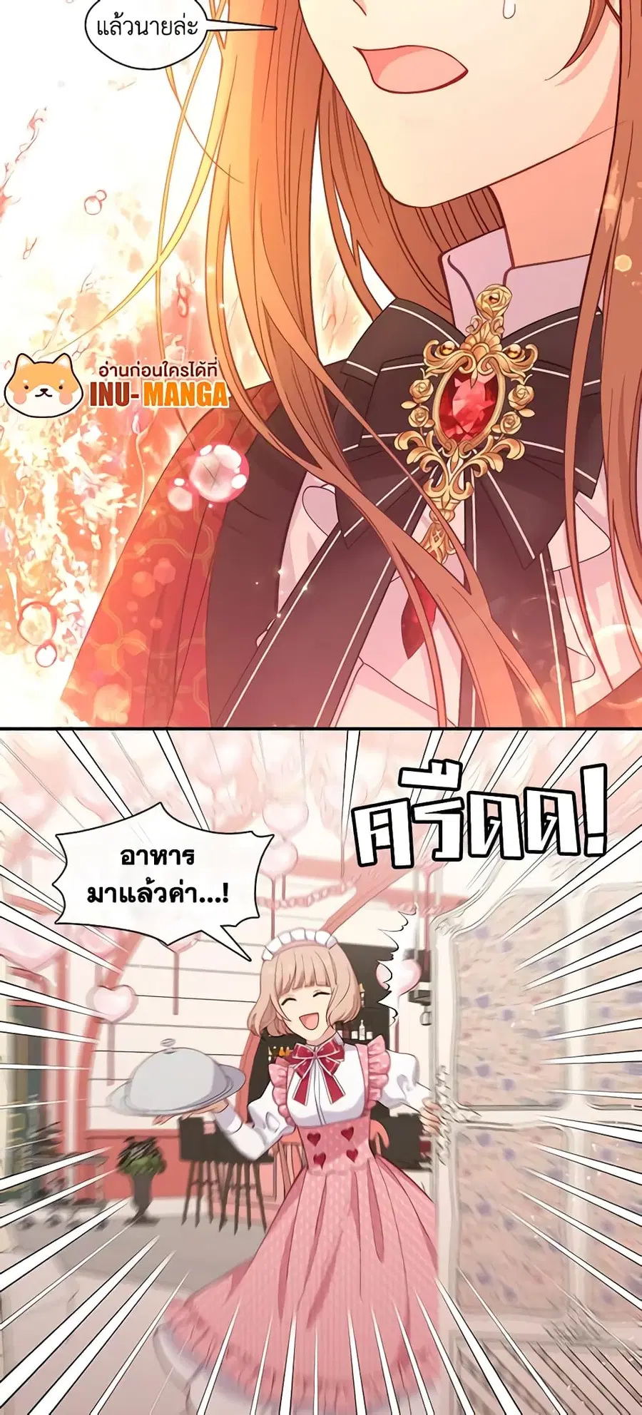 Beware of the Villainess! ตอนที่ 68 หน้า 2