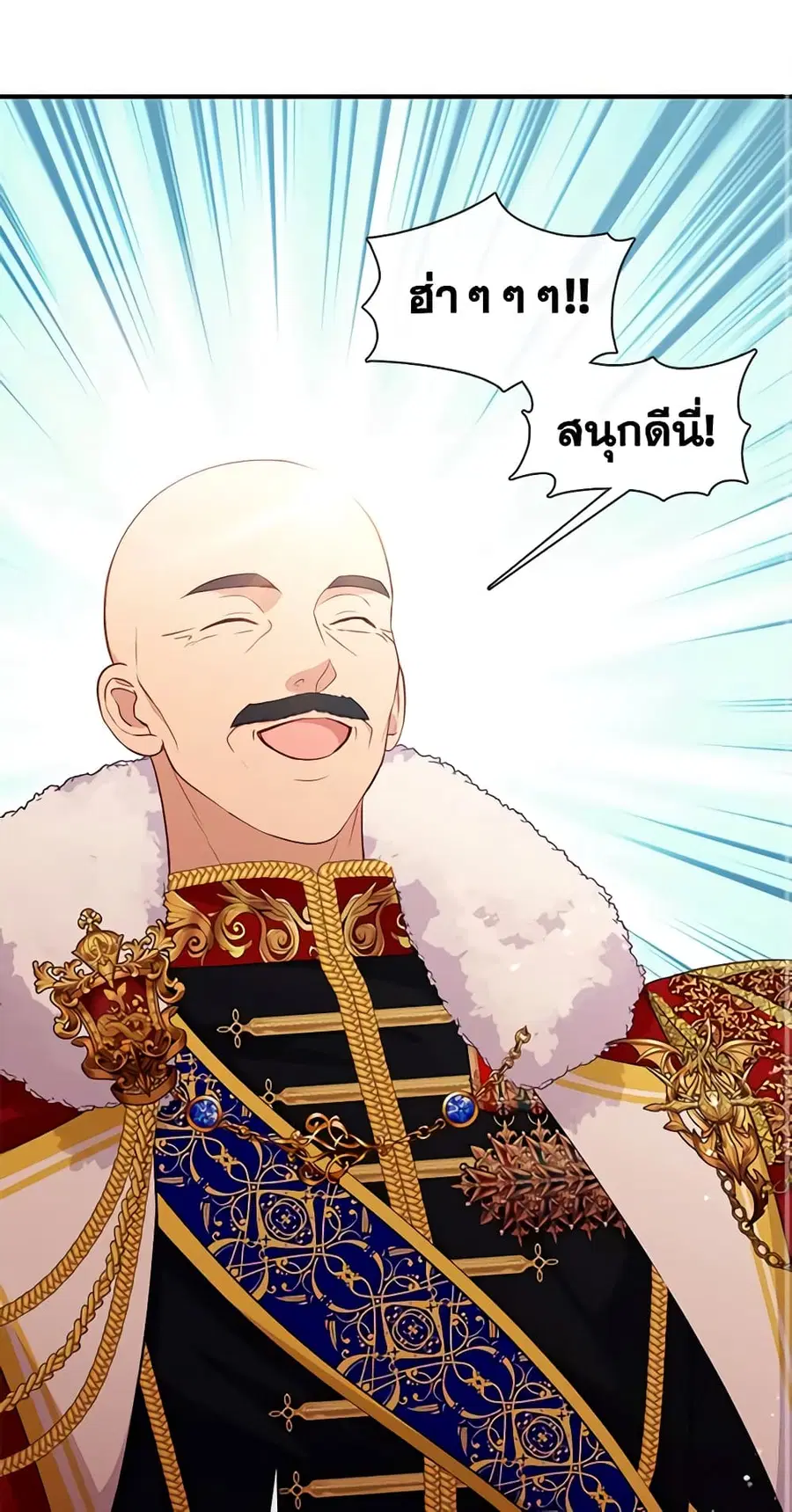 Beware of the Villainess! ตอนที่ 76 หน้า 2