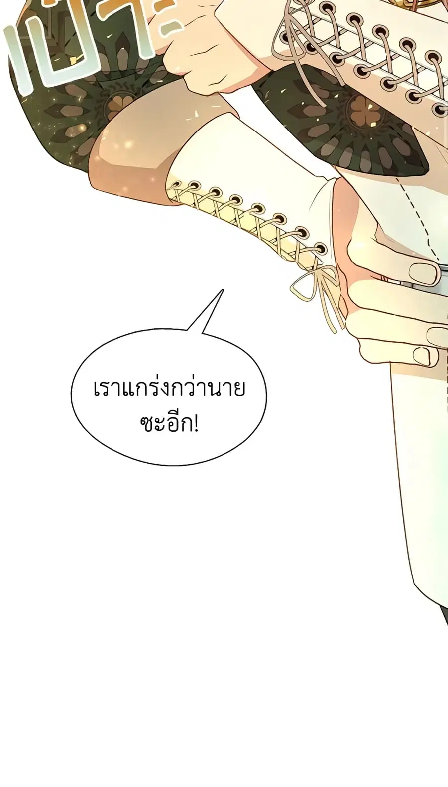 Beware of the Villainess! ตอนที่ 78 หน้า 3