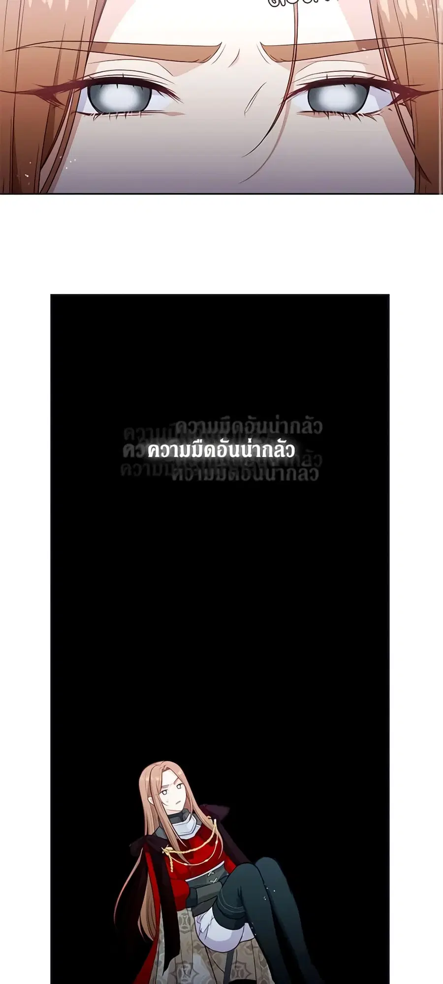 Beware of the Villainess! ตอนที่ 87 หน้า 3