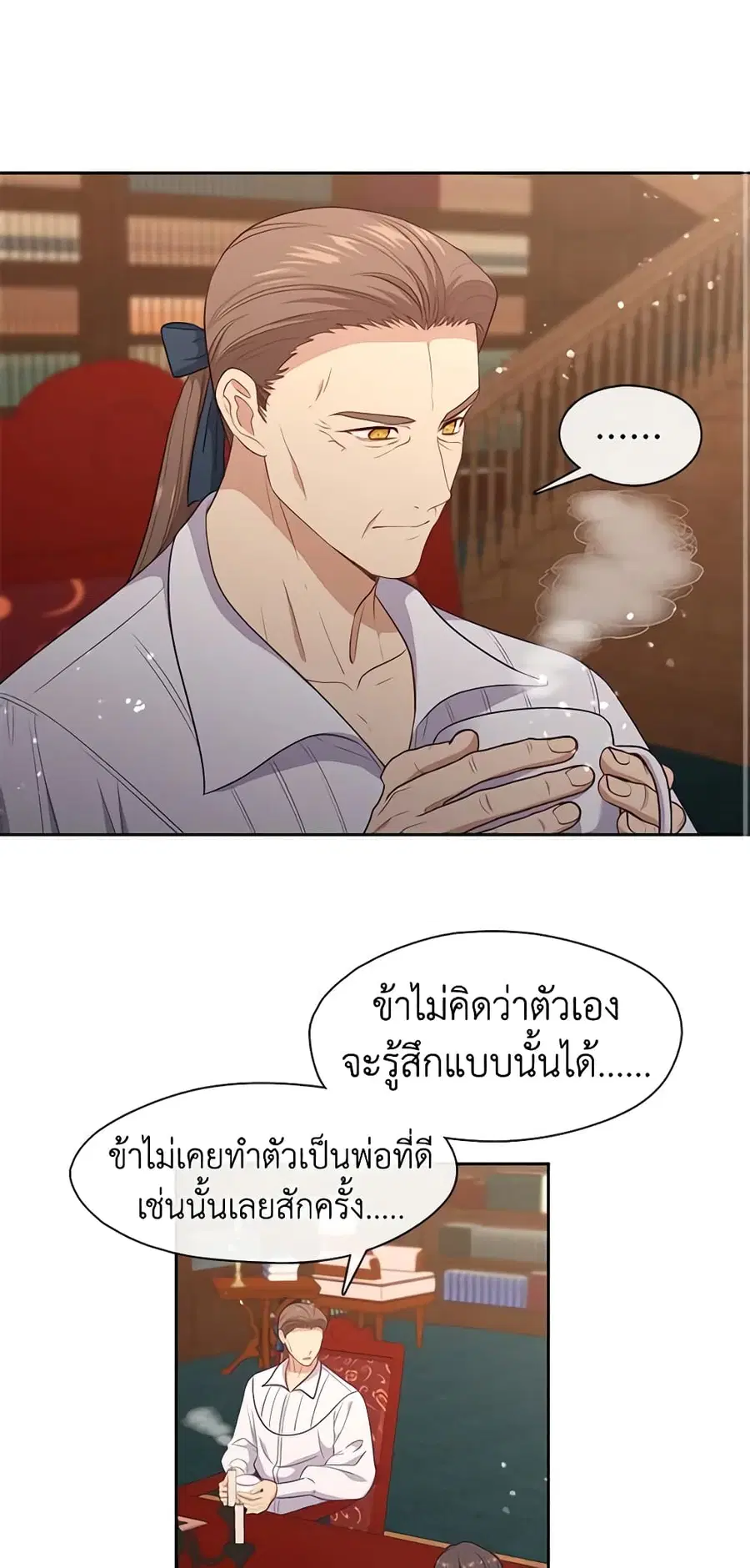 Beware of the Villainess! ตอนที่ 91 หน้า 2