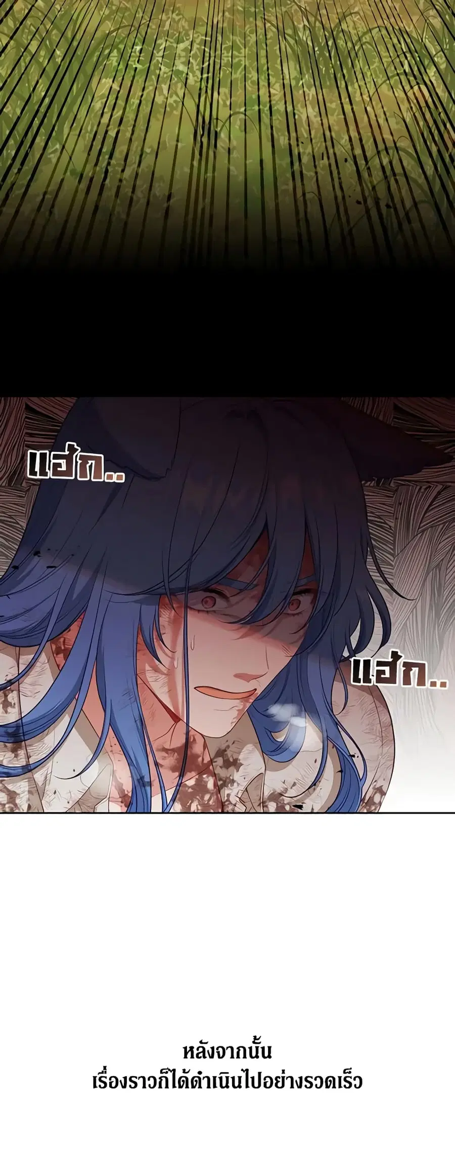 Beware of the Villainess! ตอนที่ 96 หน้า 3
