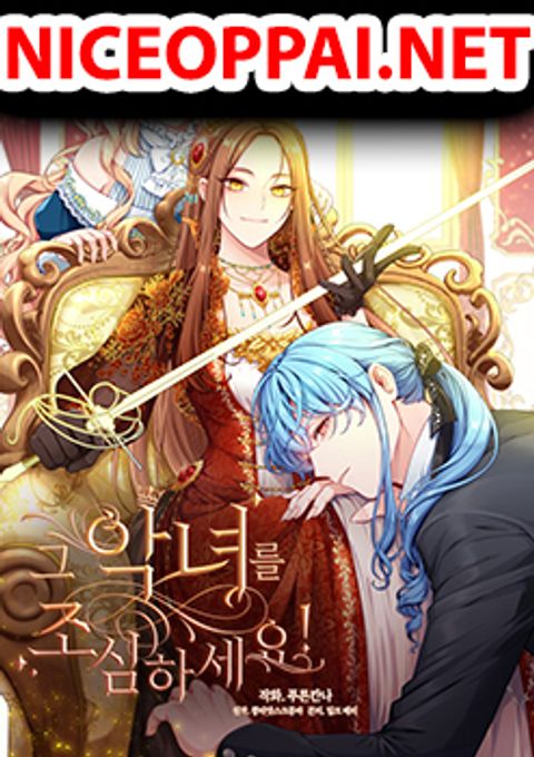 ปก Beware of the Villainess! มังงะเกาหลี แปลไทย