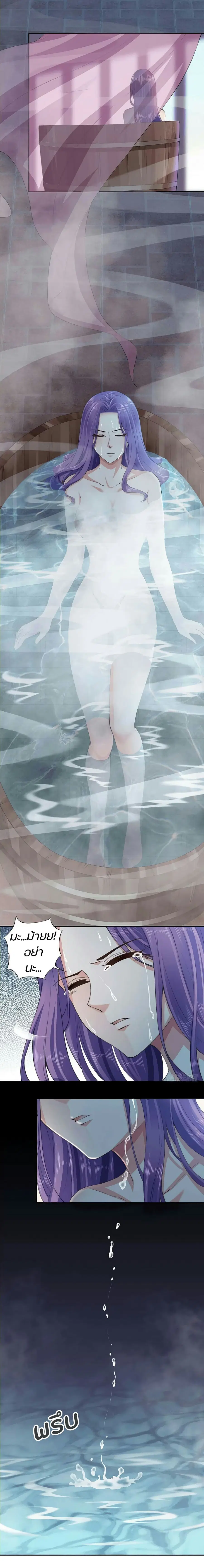 Bewitching Empress so Pampered by Her Tyrant ตอนที่ 1 หน้า 2