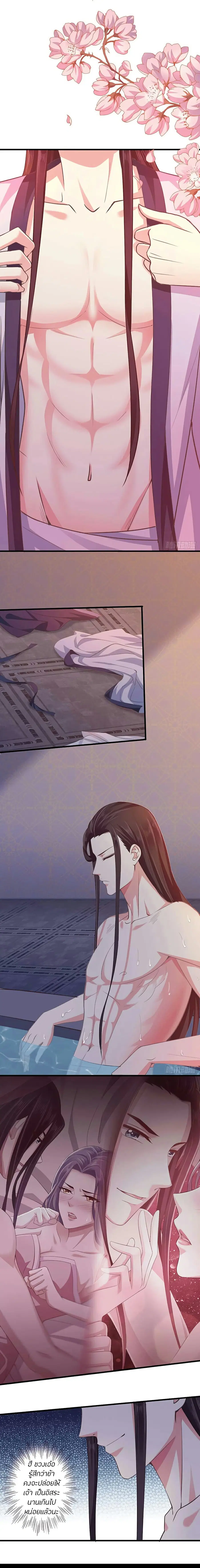 Bewitching Empress so Pampered by Her Tyrant ตอนที่ 22 หน้า 2