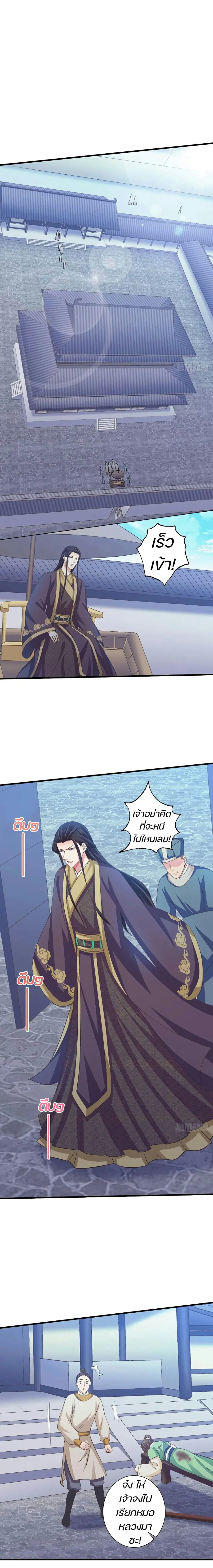 Bewitching Empress so Pampered by Her Tyrant ตอนที่ 31 หน้า 3
