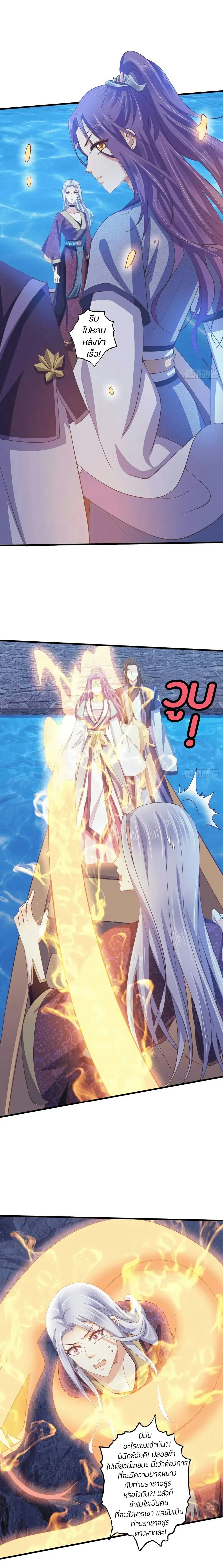 Bewitching Empress so Pampered by Her Tyrant ตอนที่ 48 หน้า 3