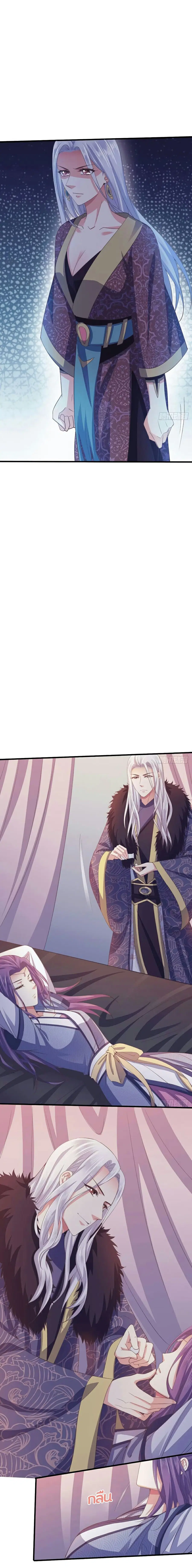 Bewitching Empress so Pampered by Her Tyrant ตอนที่ 52 หน้า 3