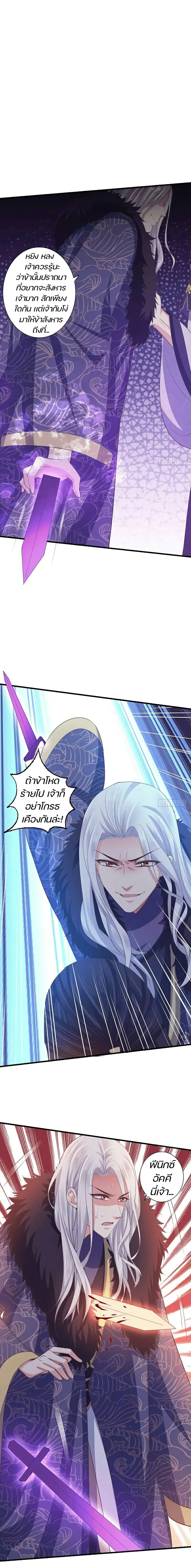 Bewitching Empress so Pampered by Her Tyrant ตอนที่ 53 หน้า 3