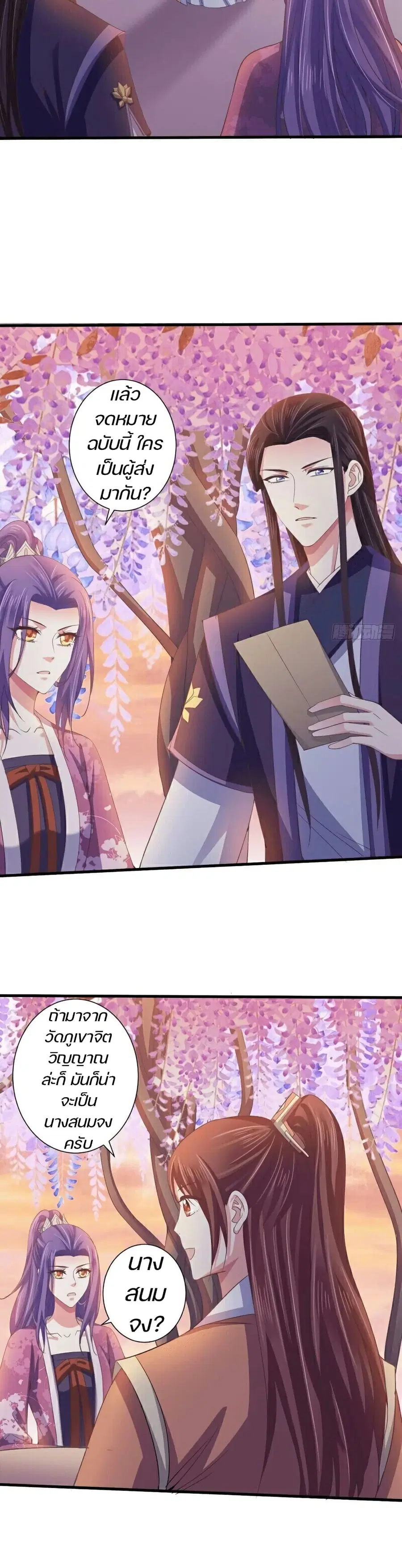 Bewitching Empress so Pampered by Her Tyrant ตอนที่ 60 หน้า 3