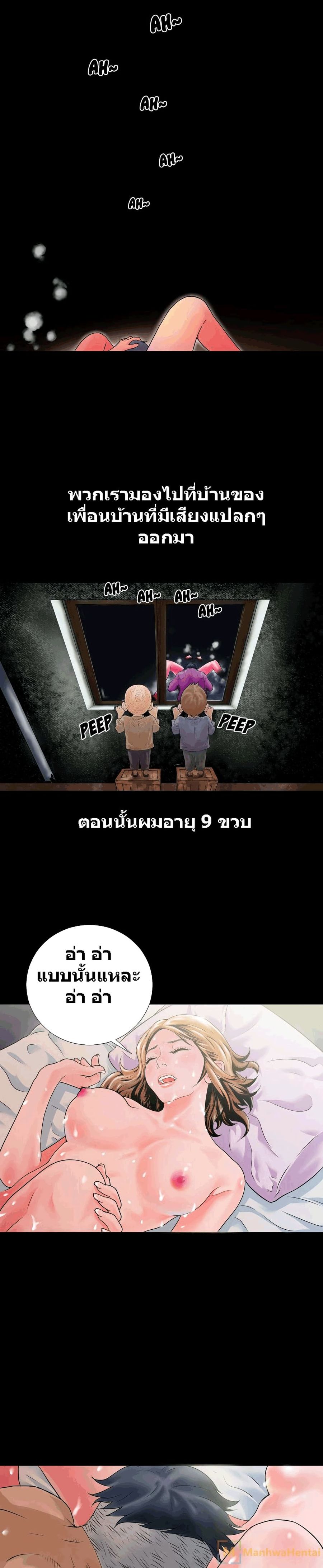 Beyond Imagination ตอนที่ 1 หน้า 2