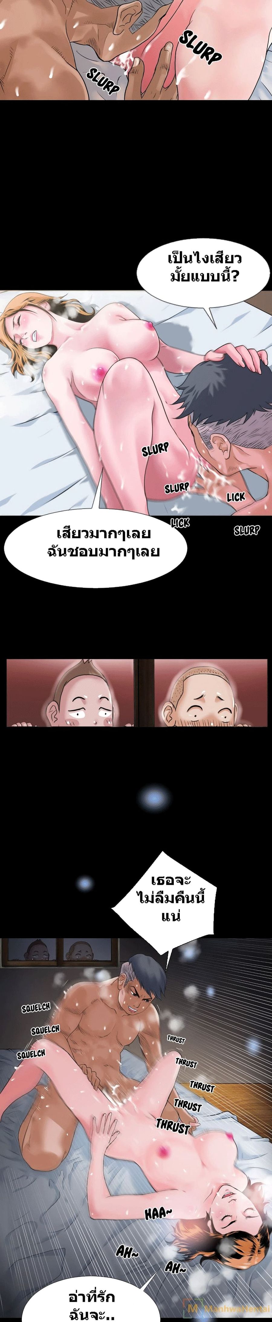 Beyond Imagination ตอนที่ 1 หน้า 3