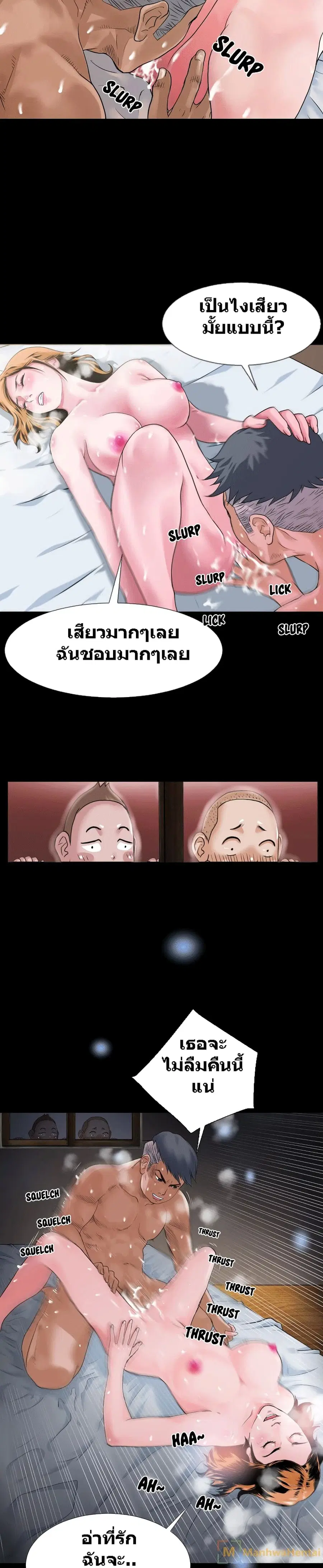 Beyond Imagination ตอนที่ 1 หน้า 3