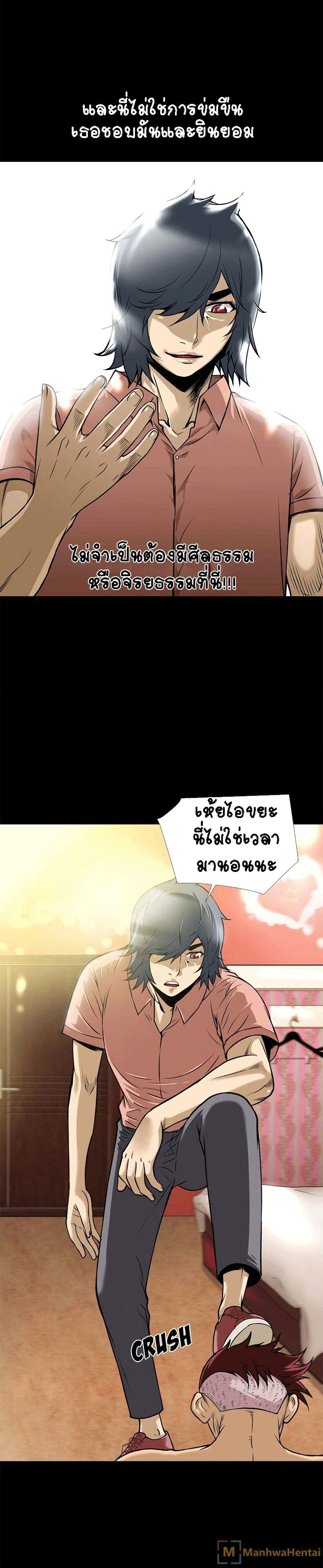 Beyond Imagination ตอนที่ 10 หน้า 2