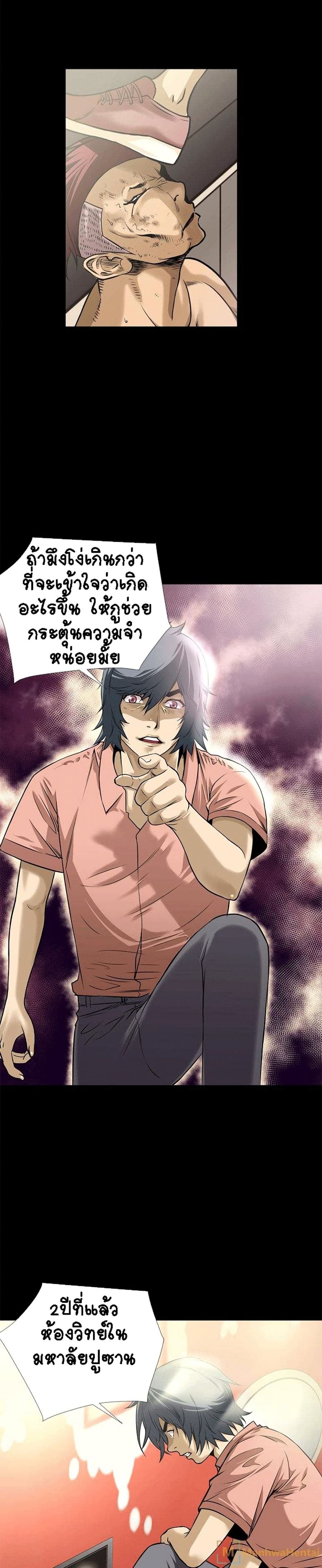 Beyond Imagination ตอนที่ 10 หน้า 3