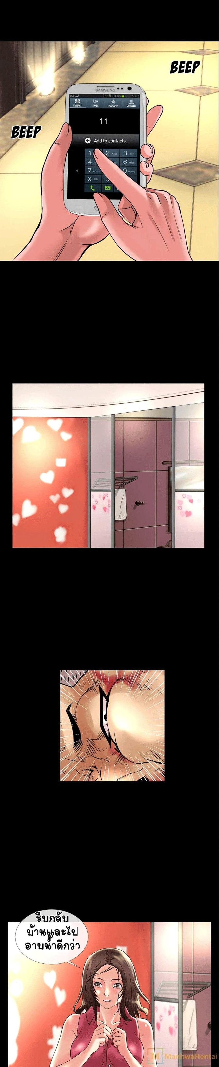 Beyond Imagination ตอนที่ 12 หน้า 3