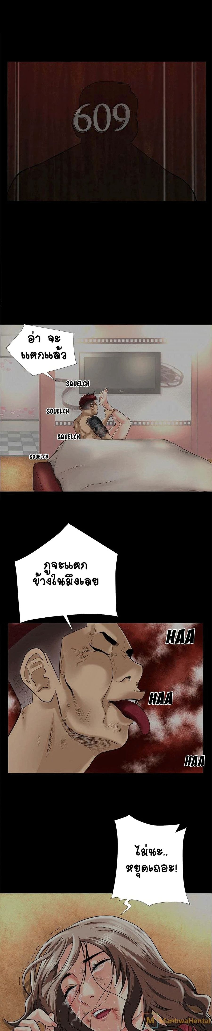 Beyond Imagination ตอนที่ 13 หน้า 2