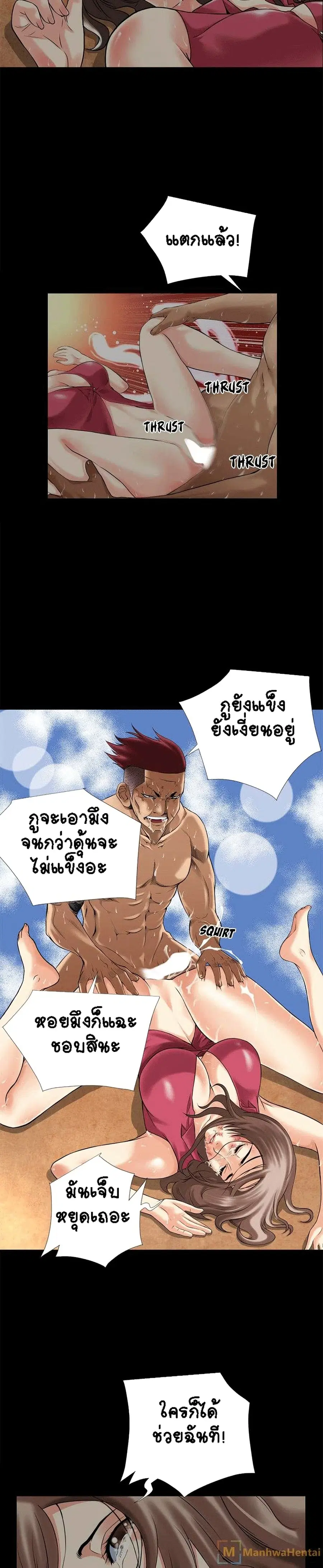 Beyond Imagination ตอนที่ 13 หน้า 3