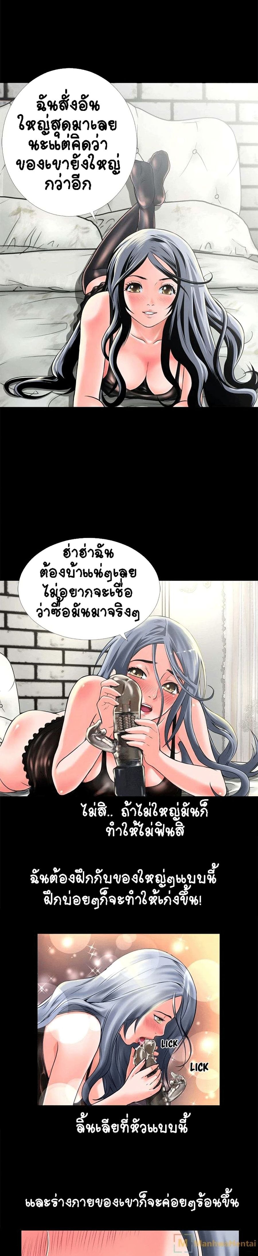 Beyond Imagination ตอนที่ 15 หน้า 2