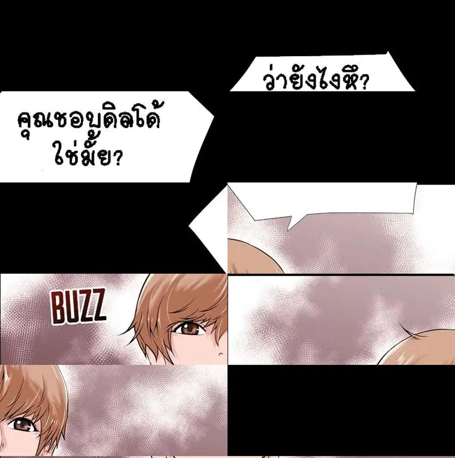 Beyond Imagination ตอนที่ 16 หน้า 1