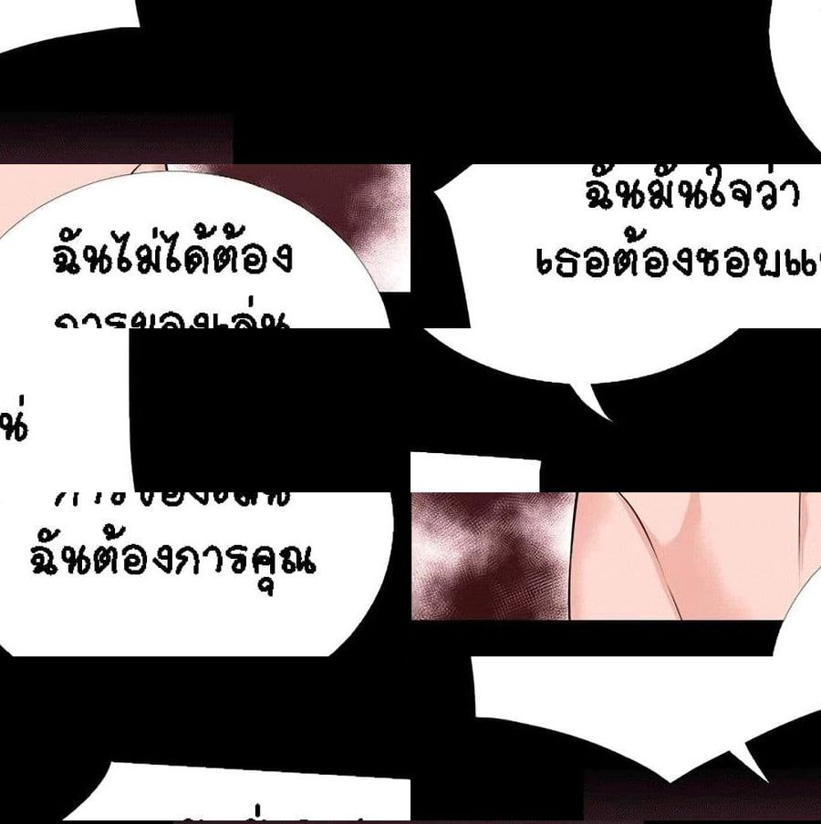 Beyond Imagination ตอนที่ 16 หน้า 3