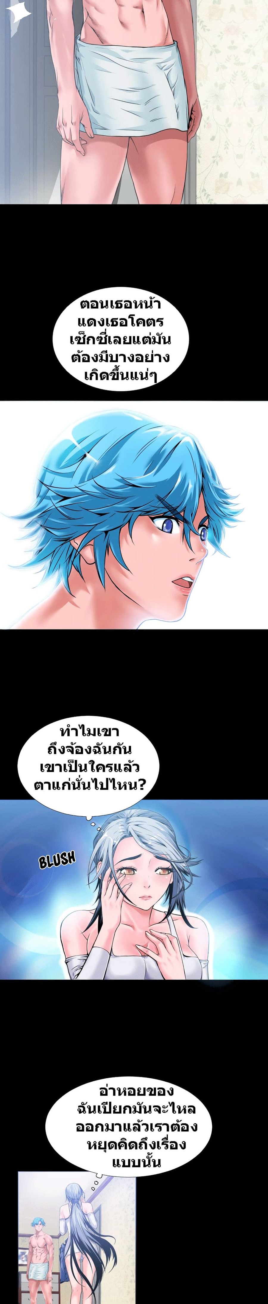 Beyond Imagination ตอนที่ 2 หน้า 2