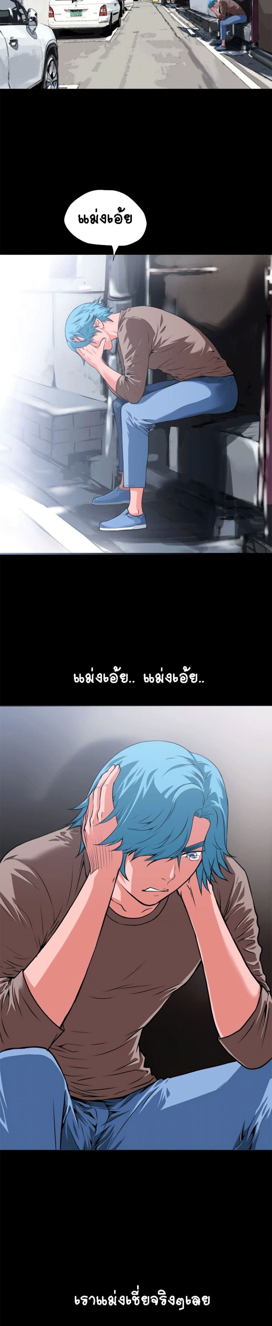 Beyond Imagination ตอนที่ 3 หน้า 2
