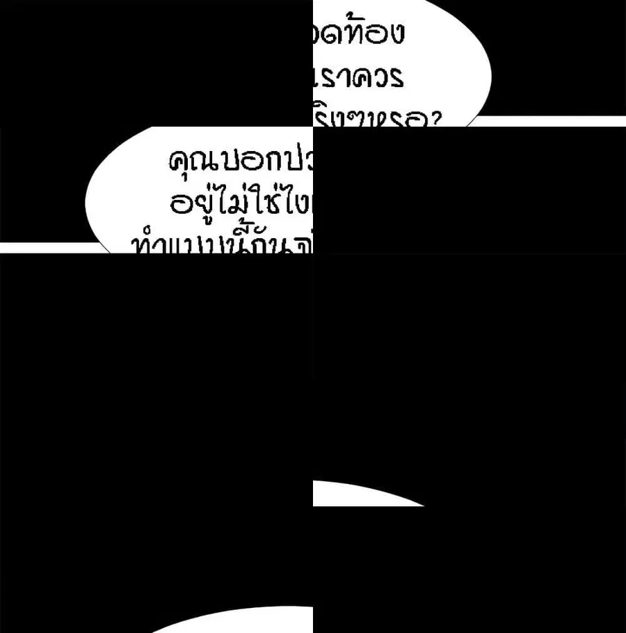 Beyond Imagination ตอนที่ 31 หน้า 1