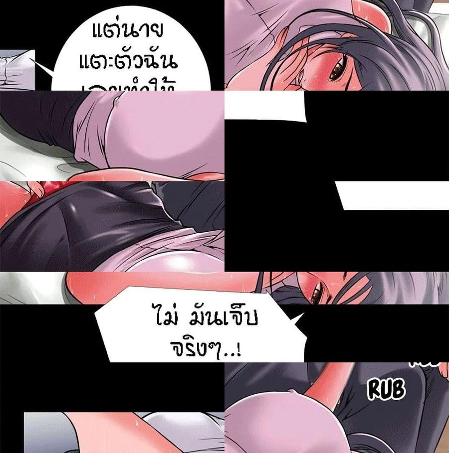 Beyond Imagination ตอนที่ 31 หน้า 3