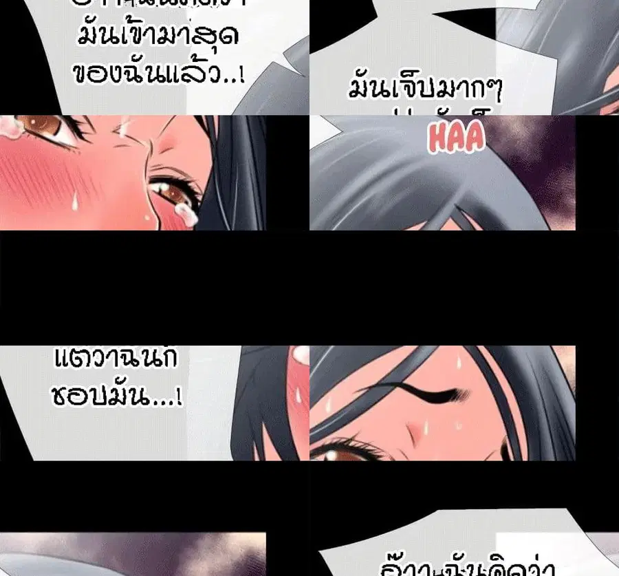 Beyond Imagination ตอนที่ 32 หน้า 1