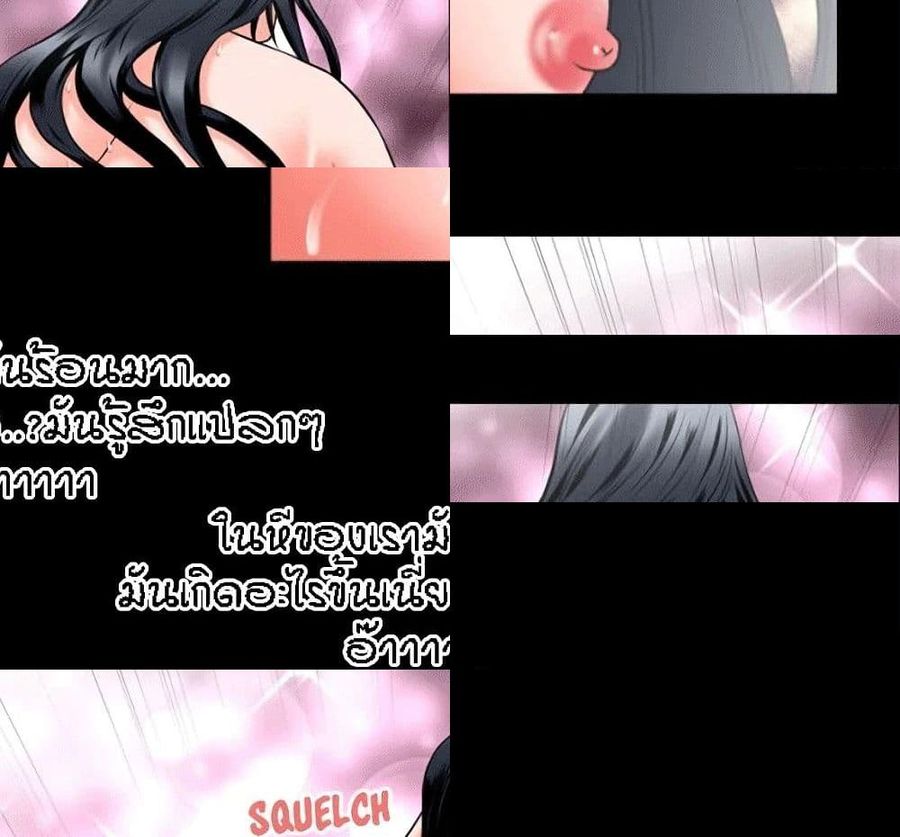 Beyond Imagination ตอนที่ 32 หน้า 3